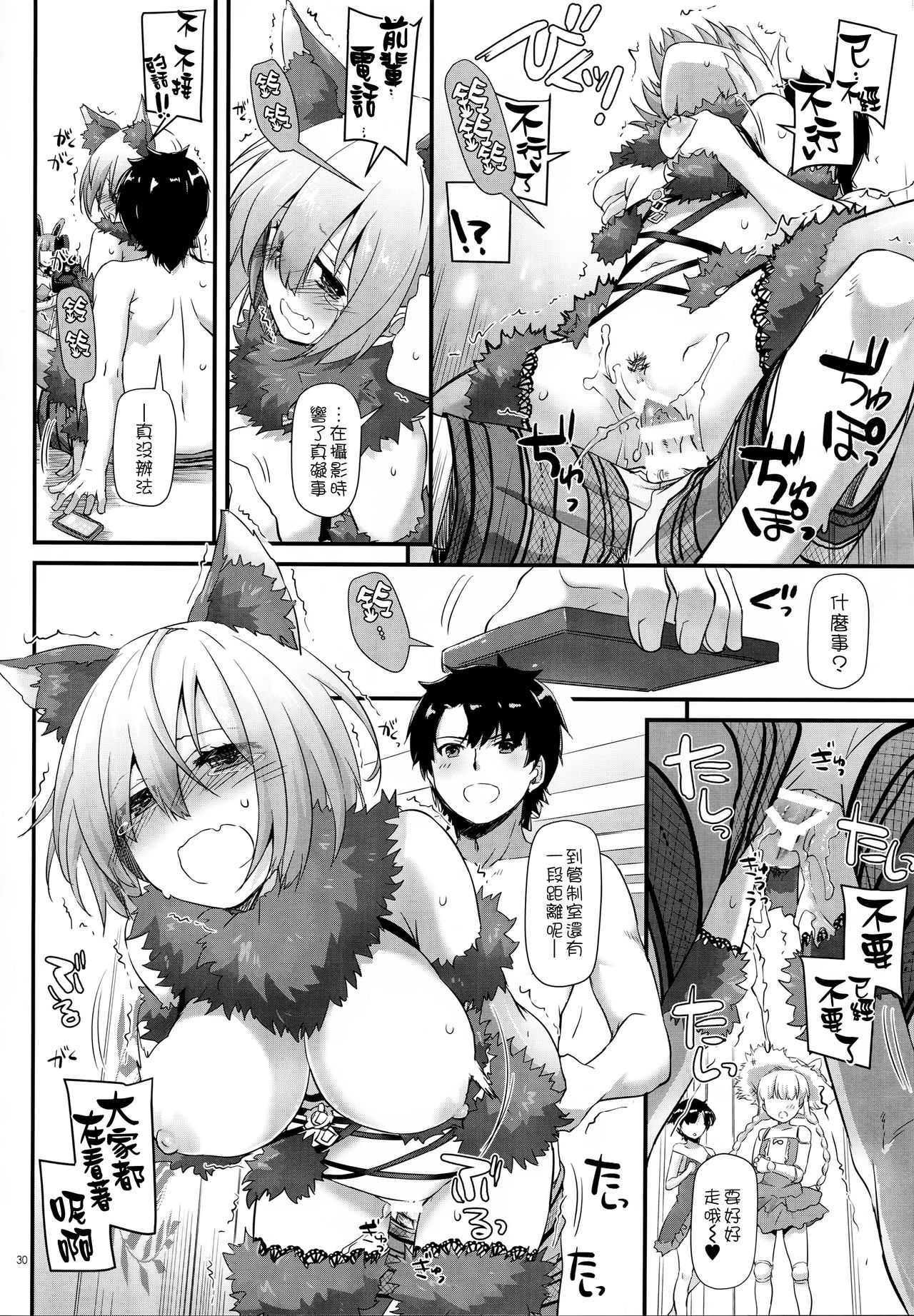 (C92) [Digital Lover (Nakajima Yuka)] D.L. action 116 (Fate/Grand Order) [Chinese] [無邪気漢化組] page 30 full