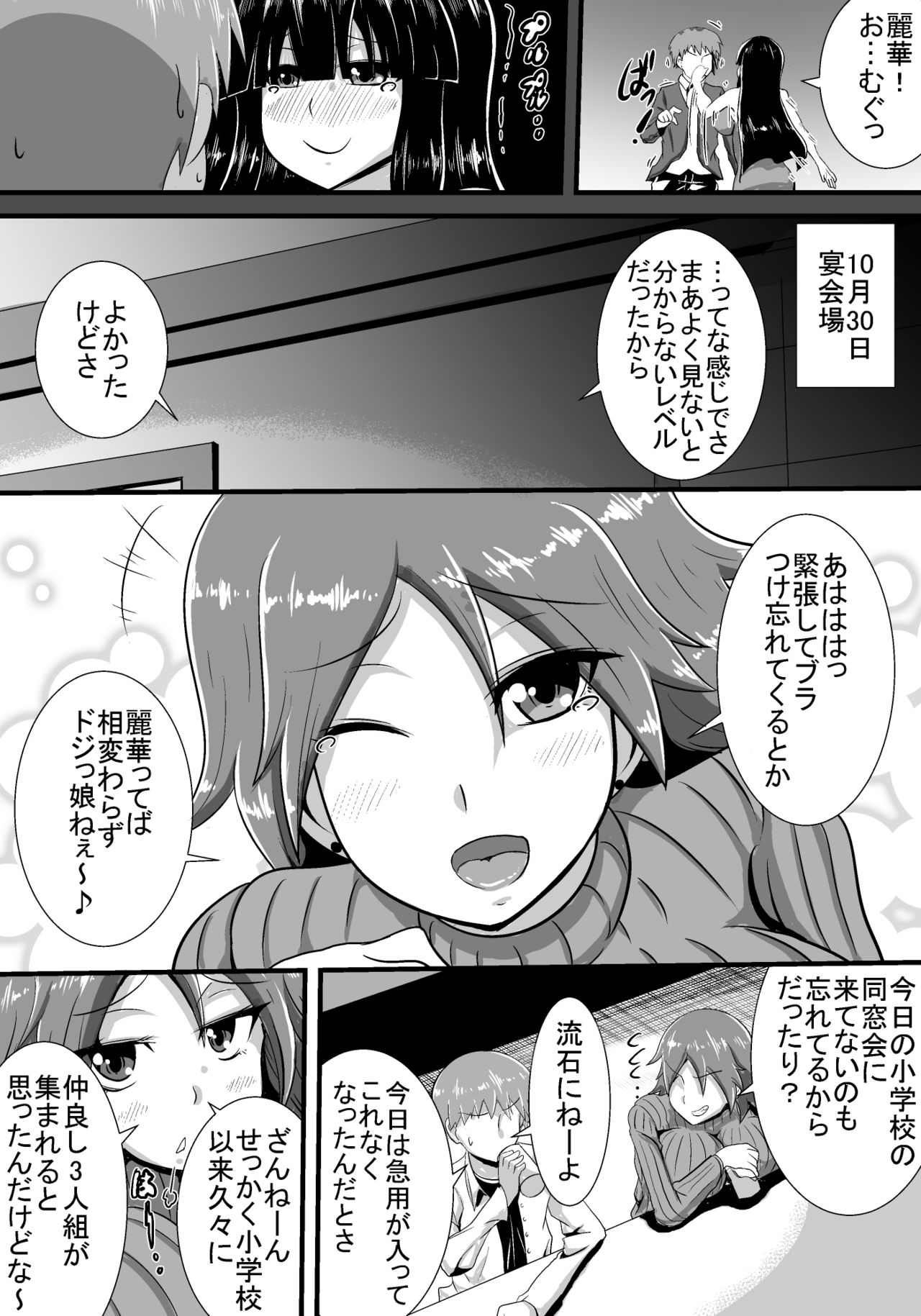 [Haneinu] Hatsukoi trinity page 5 full