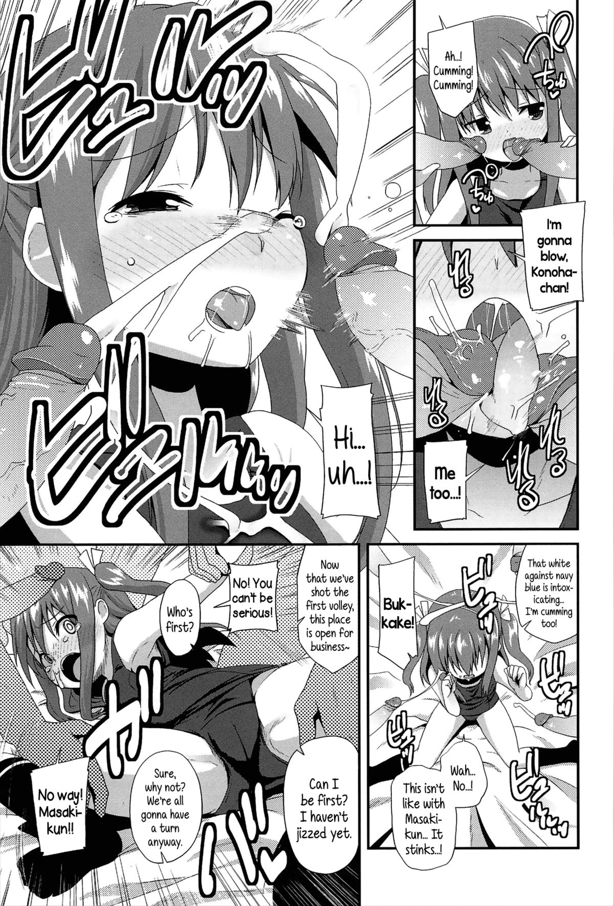 [Maeshima Ryou] Reuse (Vanilla Essence) [English] {5 a.m.} page 7 full