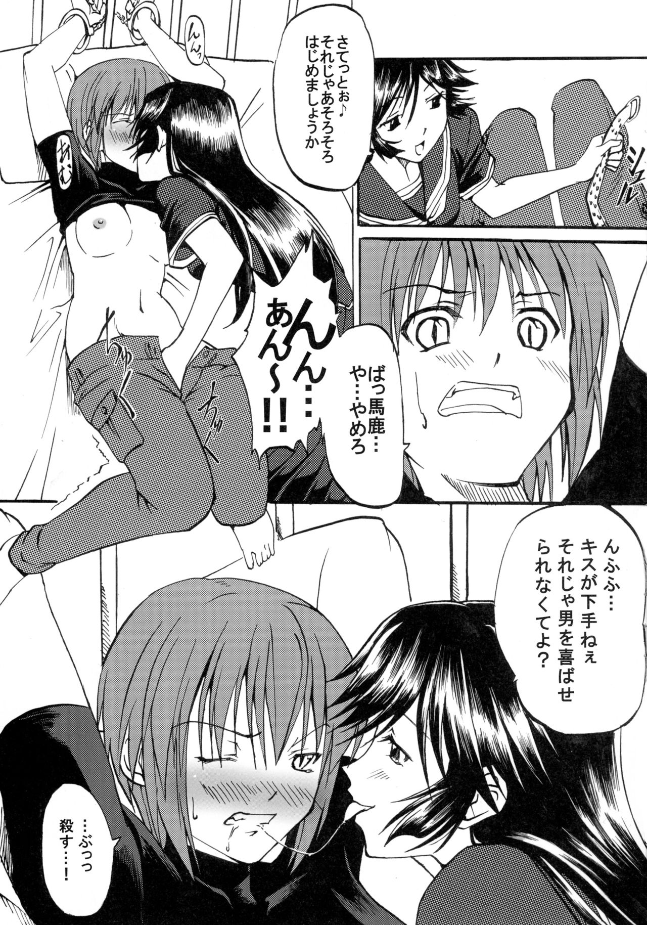 (C73) [Koufukuya (Marumi)] Waiai Kazoku (Kaibutsu Oujo) page 5 full