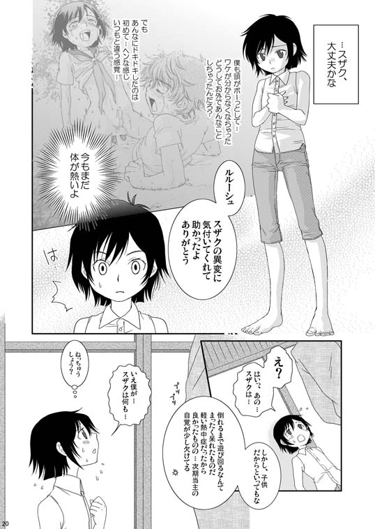 [Blue Drop (Guri)] UNDERCOVER (Code Geass) page 20 full