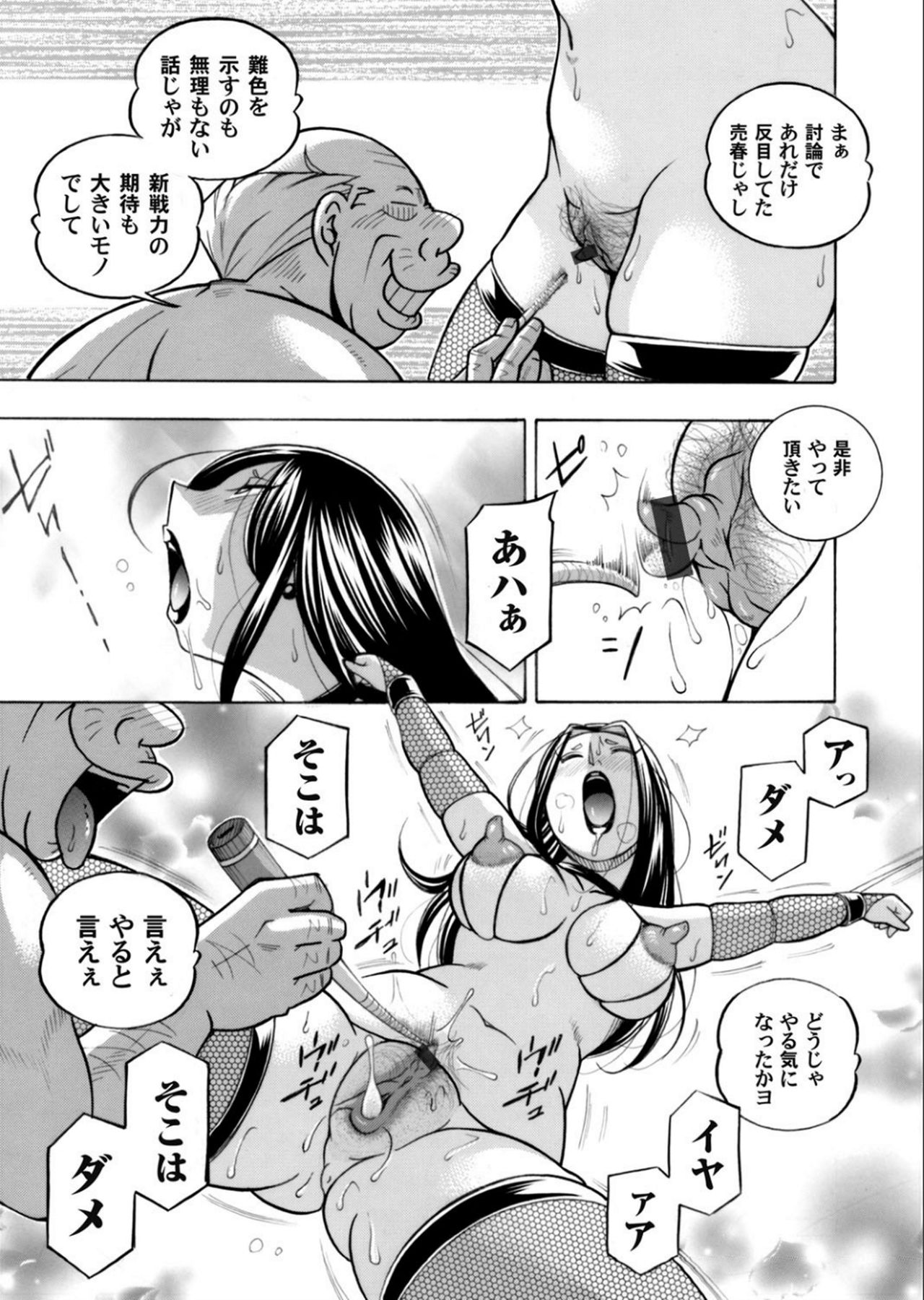 COMIC Magnum Vol.132 page 27 full