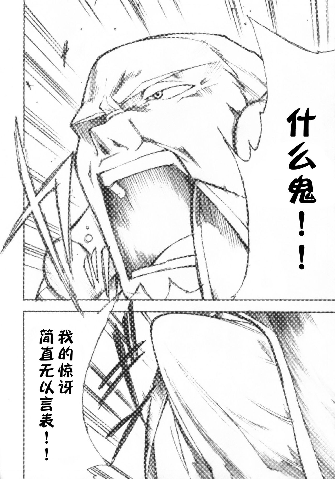 (GEASS Turbo) [Studio Kimigabuchi (Kimimaru)] Code Eross 3: Waga Na wa Ero (Code Geass) [Chinese] [Menethil个人汉化] page 27 full