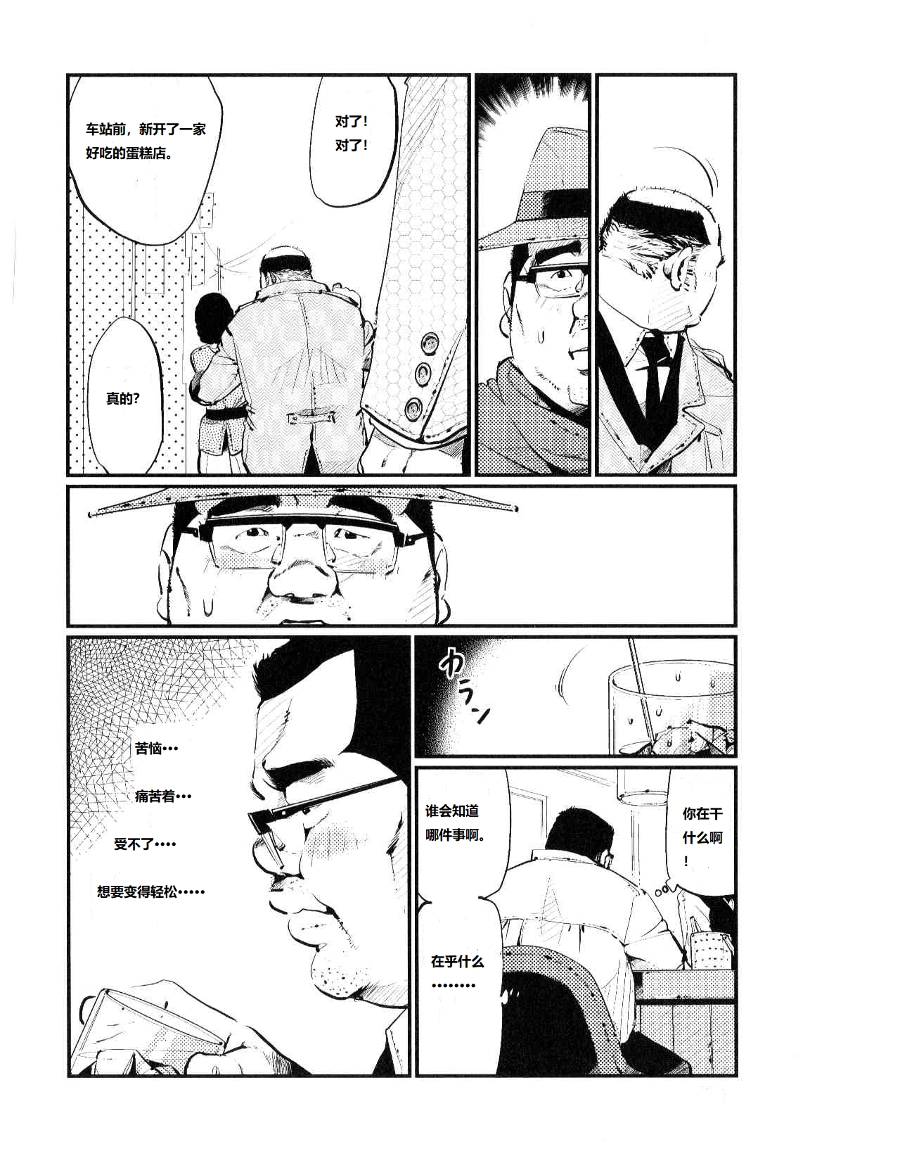 [Kobinata] Saishi mochi (SAMSON No.397 2015-08) [Chinese] page 10 full