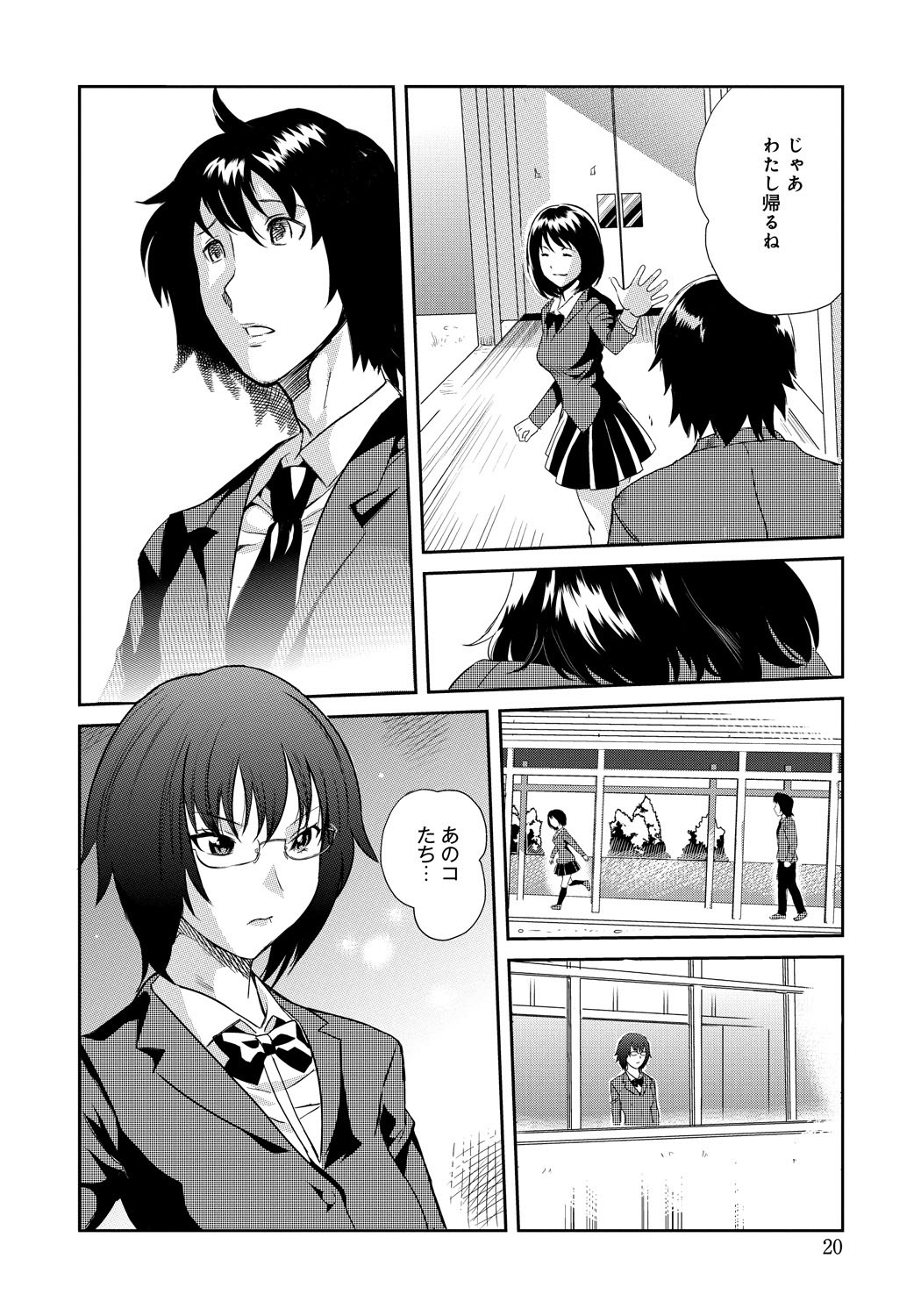 [Sakai Onta, Mitsuya] Classmate Bitches [Digital] page 19 full