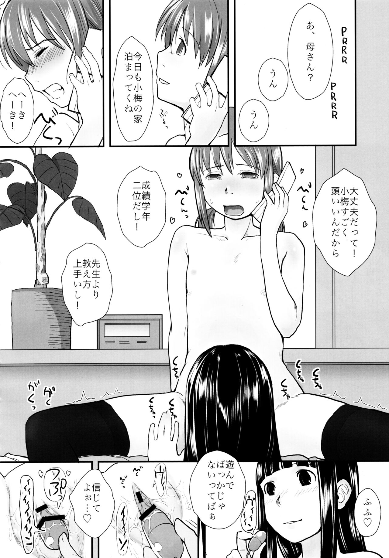 (C87) [Tsumasaki Label (Hidari Kagetora)] Les Chuu Life Soushuuhen 456+ page 60 full