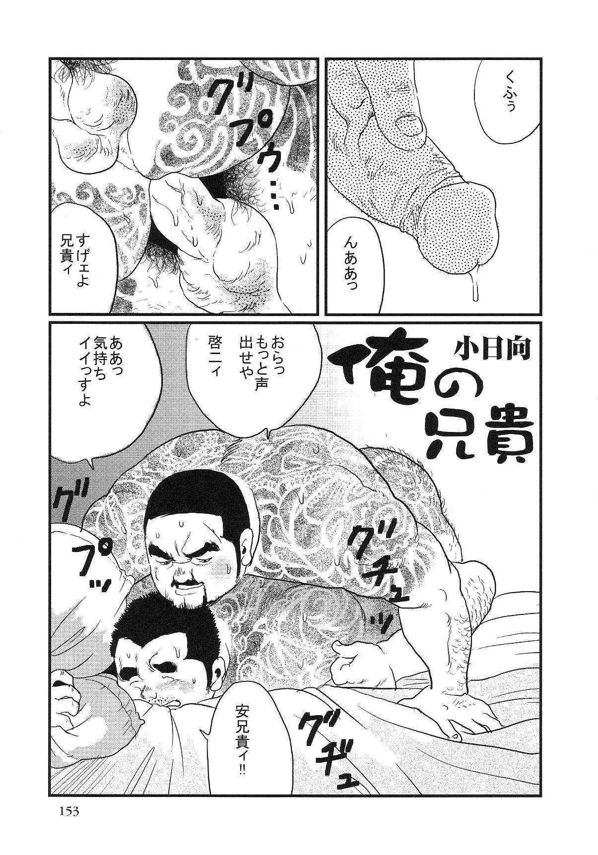 [Kobinata] Ore no aniki (SAMSON No.268 2004-11) page 1 full