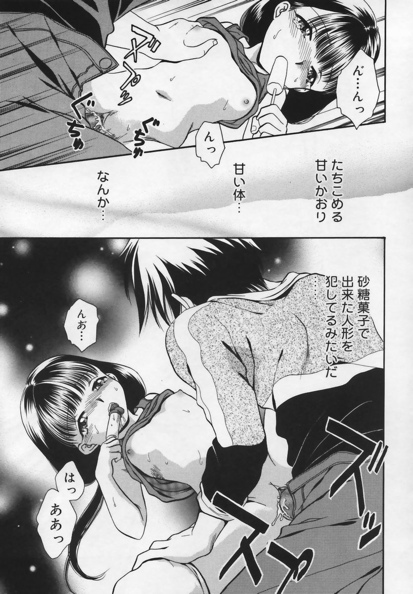 [Anthology] Shuukan Atashi no Oniichan page 49 full