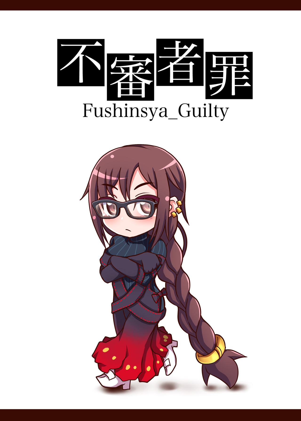 [Fushinsya_Guilty (Ikue Fuji)] Gubijin Senpai o Saimin de Sukihoudai (Fate/Grand Order) [Digital] page 22 full