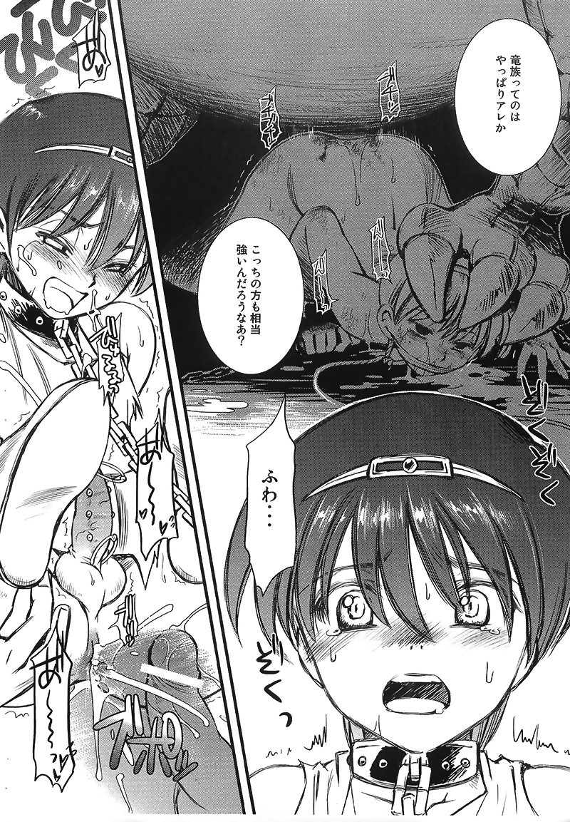 (C76)[Temple Knights] The Slavemarket in Norda (Fire Emblem) page 9 full