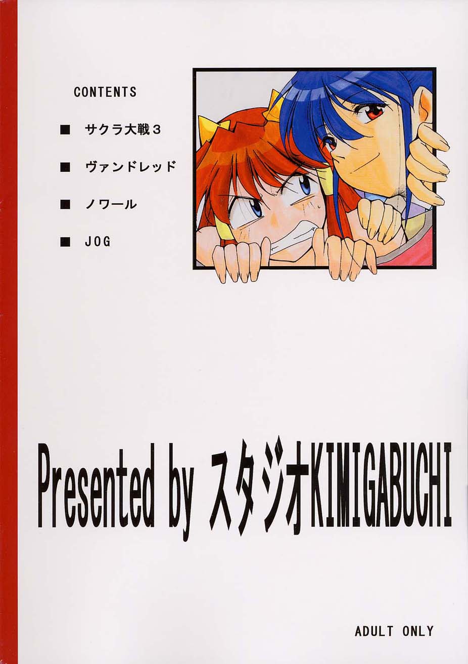 (C61) [Studio Kimigabuchi (Entokkun)] Toujin (Various) page 132 full