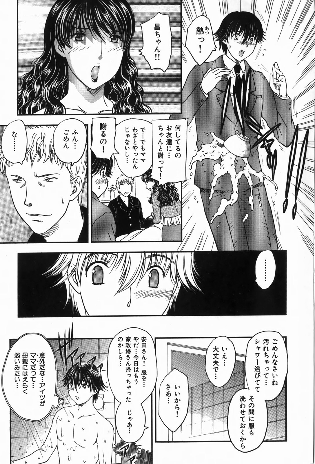 [Hiryuu Ran] Celeb no Sumu Ie page 29 full