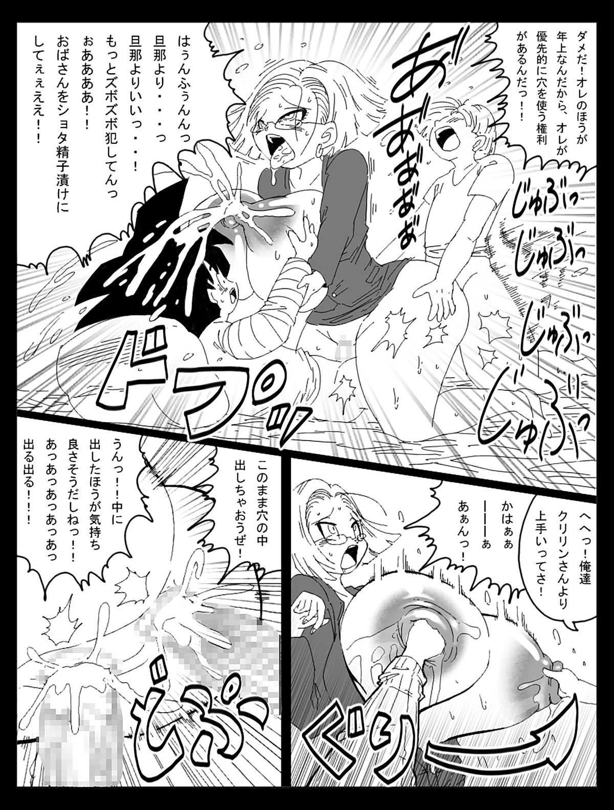 Dragon Road Short Story 3 + C-18 Bonus Gallery page 17 full