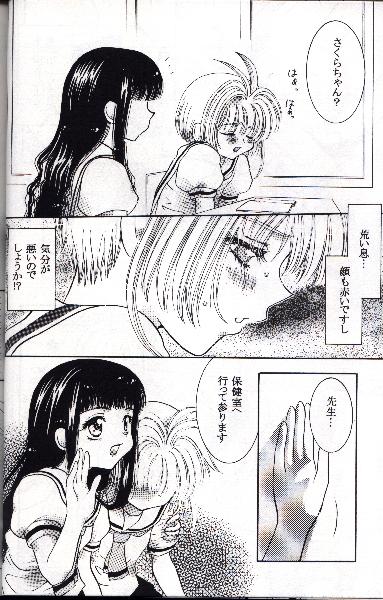[Abe Ryu] [2000 Summer] Wolf and Cherry page 51 full