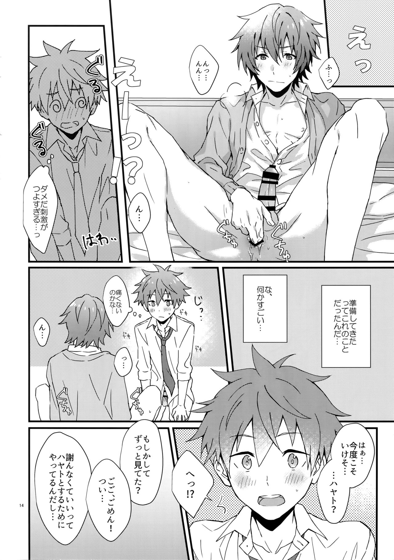 (SUPER MIRACLE FESTIV@L!! 2018) [Rofu Pukaj (Nesou)] Bouhatsu! Doutei Sotsu Gyoushiki (THE IDOLM@STER SideM) page 13 full