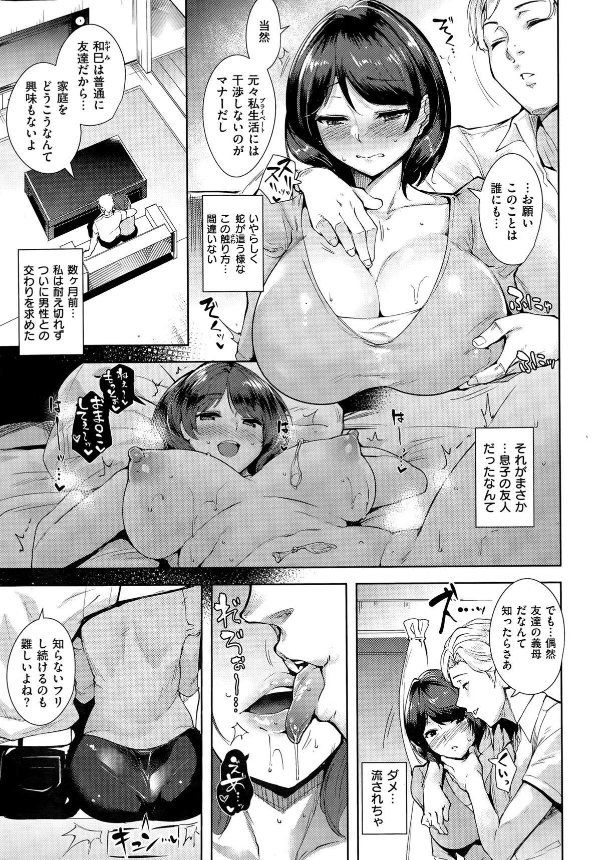 COMIC Kairakuten BEAST 2015-08 page 11 full