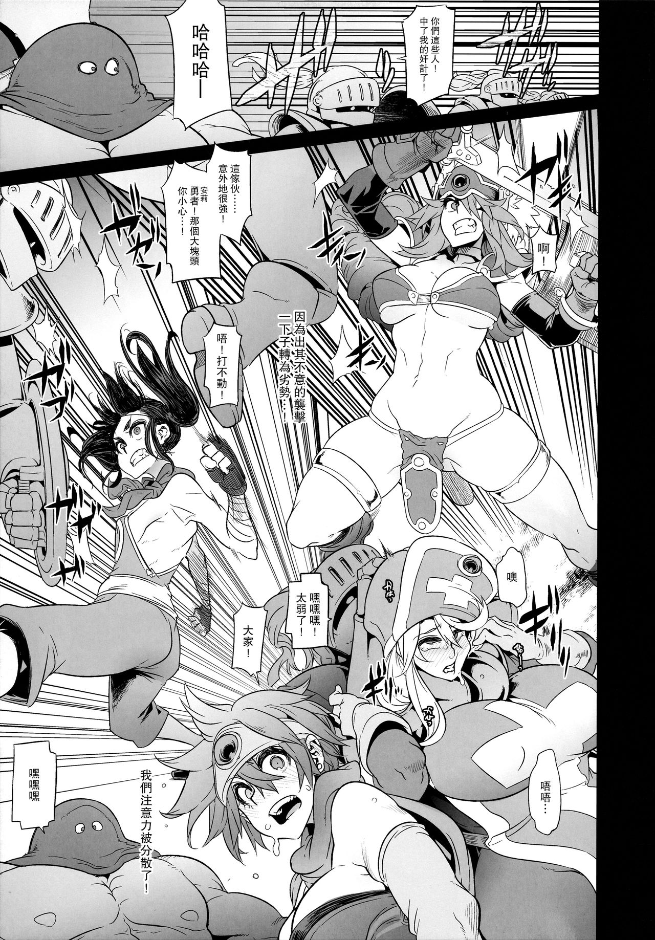 (C92) [DA HOOTCH (ShindoL, hato)] Onna Yuusha no Tabi 3 Zenmetu no Symphony (Dragon Quest III) [Chinese] [路过的骑士汉化组] page 17 full