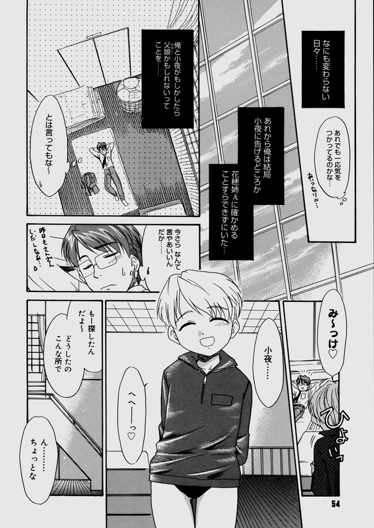 [Nekogen] Bokura no Sokan Kankei page 56 full