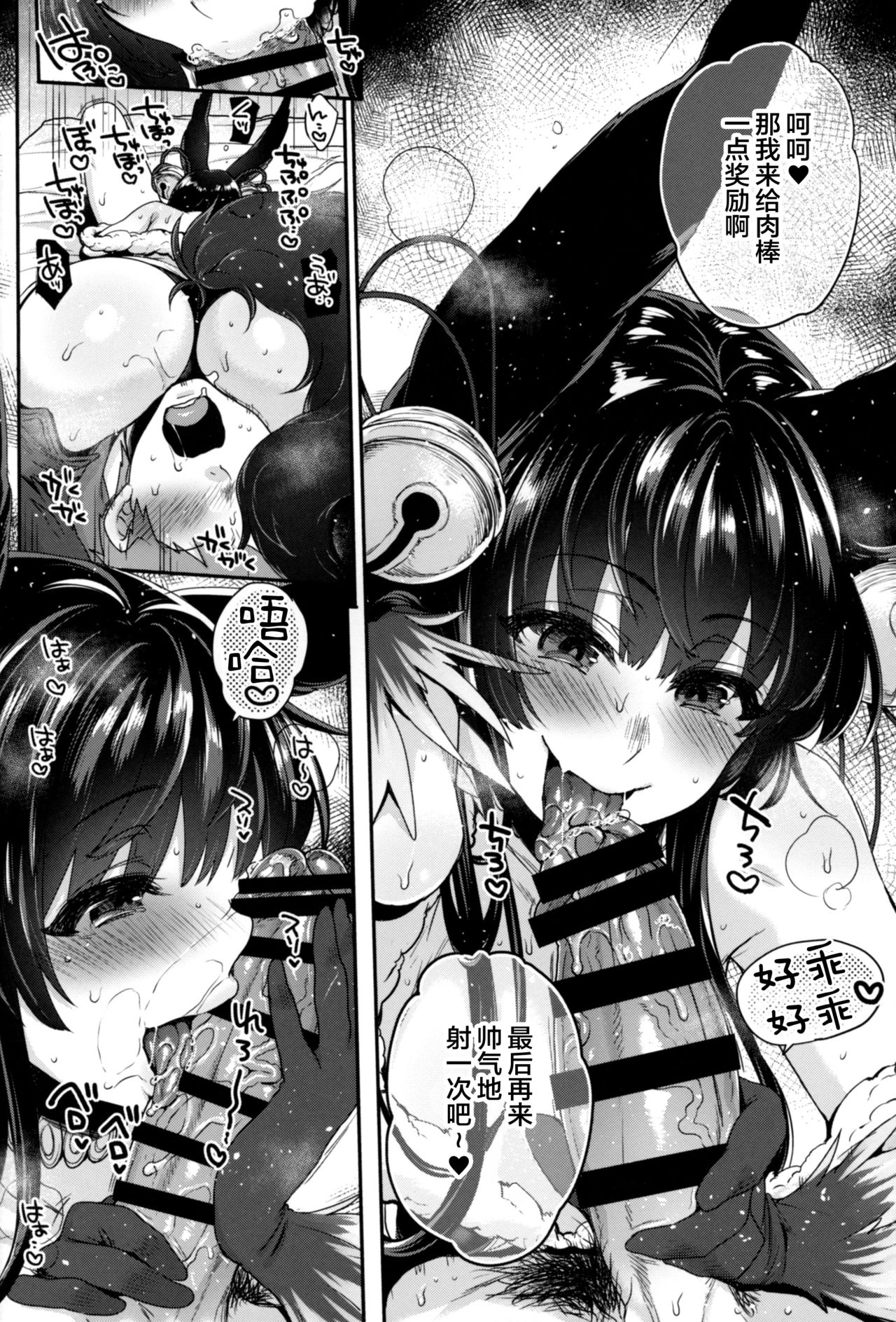 (C96) [NIGHT FUCKERS (Mitsugi)] Nurunuru Fellation Summer (Granblue Fantasy) [Chinese] [新桥月白日语社] page 31 full