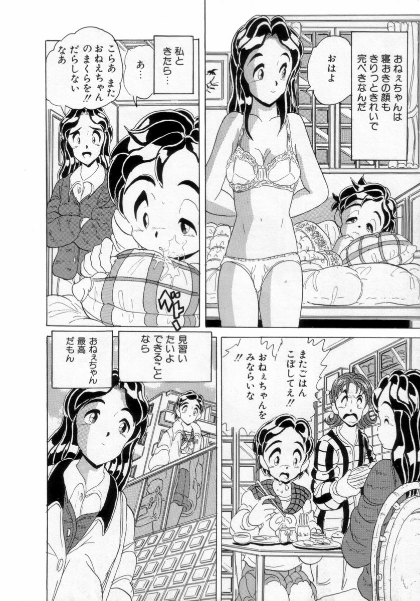 [Kitahara Takeshi] Passion Slaves ~Jounetsu No Dorei~ page 49 full