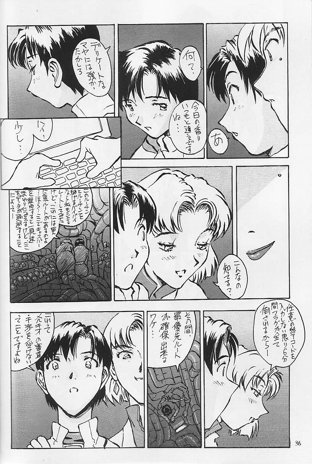 (C53) [Oiwaidou (Iwasaki Tatsuya)] Akagi Ritsuko Hen - Ritsuko Akagi Edition (Neon Genesis Evangelion) page 37 full