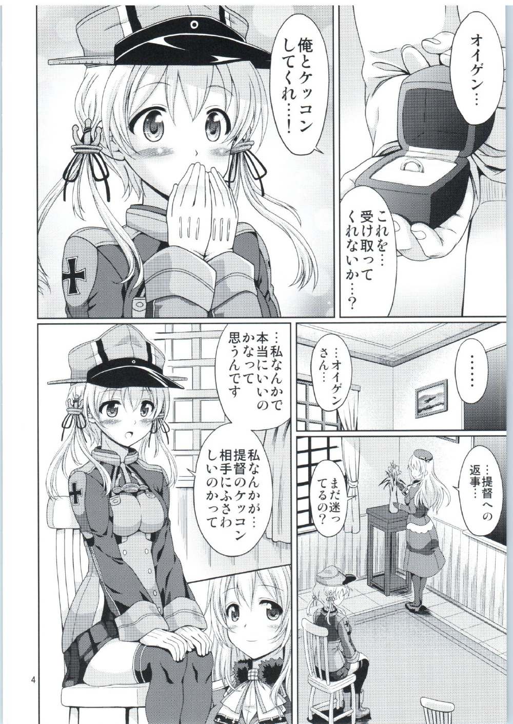 (COMIC1☆10) [FESTA. (Yoshitani Motoka)] Eugen-san Irasshai (Kantai Collection -KanColle-) page 3 full