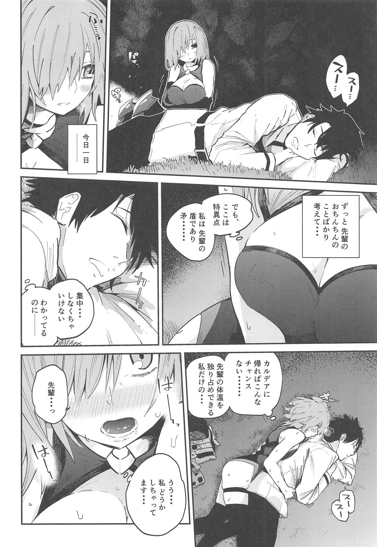 (C95) [Sarpaccio (Waira)] Mash ga Iyarashii Hon. (Fate/Grand Order) page 7 full