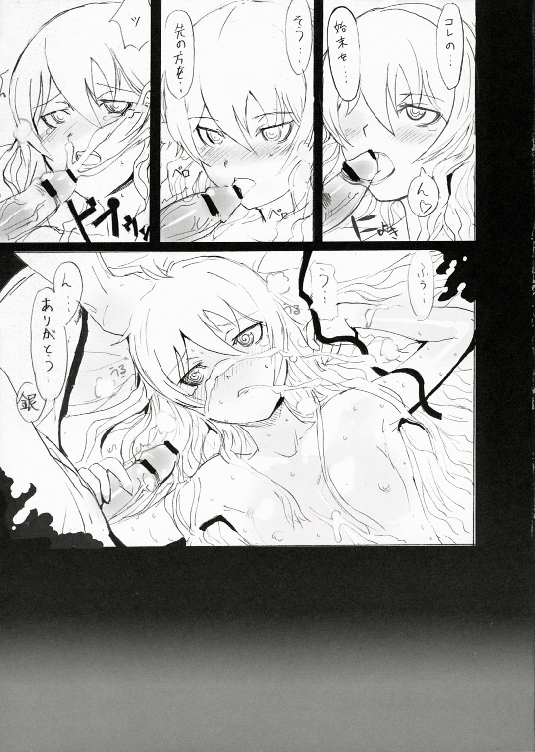 (C72) [PaperCrown (Nagata Tsubasa)] Ginka [Silver Flower] (DARKER THAN BLACK -Kuro no Keiyakusha- [Darker Than Black]) page 22 full