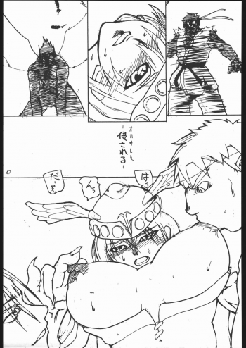 (C68) [Mayoineko (Itou Yuuji, Kemonono, Nakagami Takashi)] Cross Road (Super Robot Wars OG Saga: Endless Frontier) - page 46