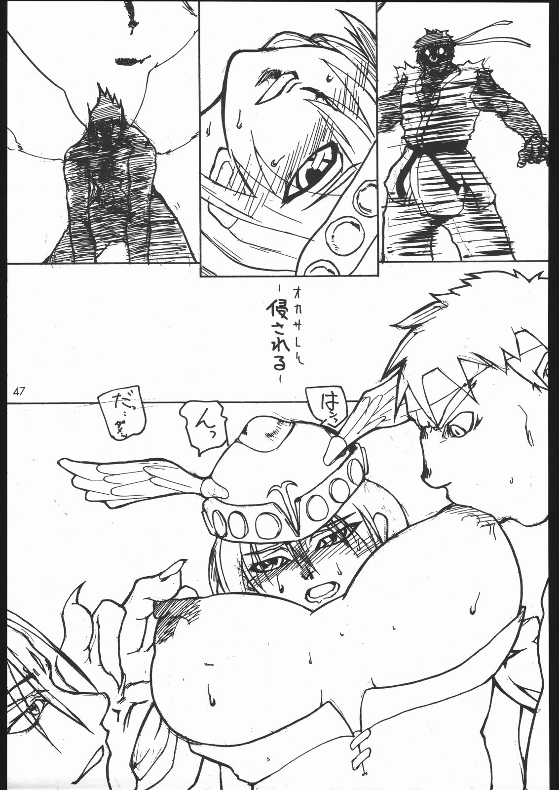 (C68) [Mayoineko (Itou Yuuji, Kemonono, Nakagami Takashi)] Cross Road (Super Robot Wars OG Saga: Endless Frontier) page 46 full