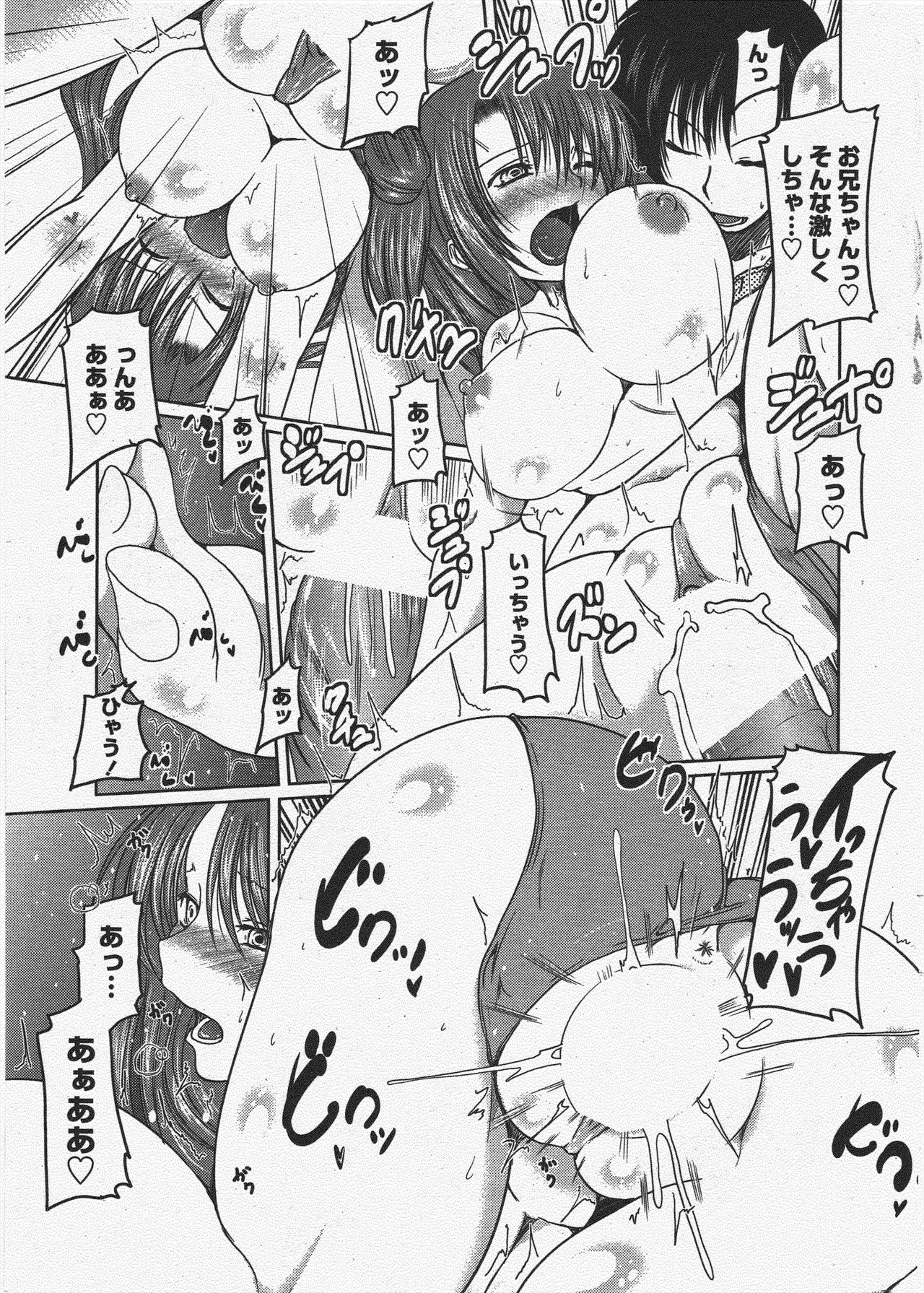 COMIC Penguin Club 2009-10 page 31 full