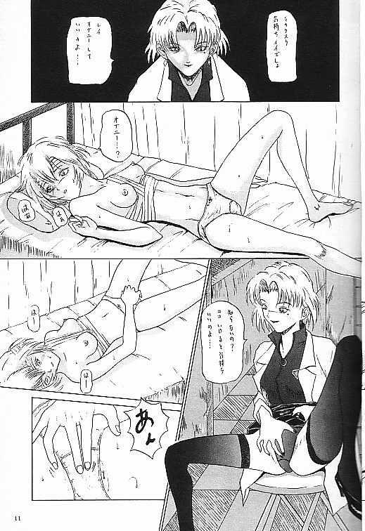 Jit-Ken Chuushi (Neon Genesis Evangelion) page 11 full