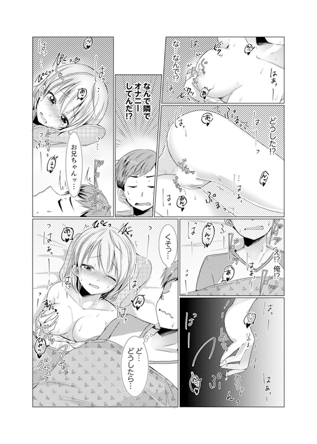 [Fumiya] Imouto Gyaru o H de Shitsuke!~ Baka Aniki ~tsu… Sonna Toko Nameru na [Kanzenban] page 50 full