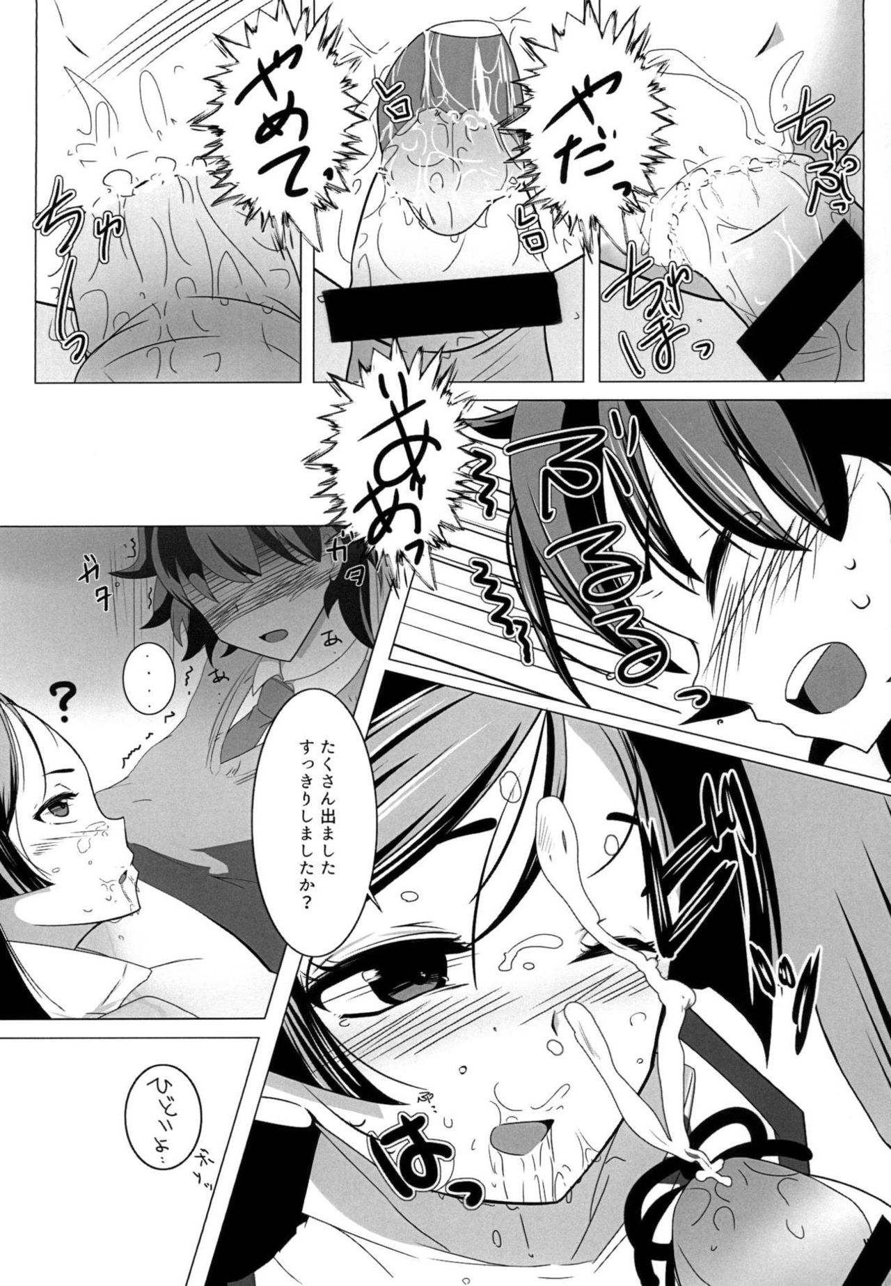 (CT32) [Konoderu (Konode Minoru)] Shinsei na Hahaue o Kegashite Shimau Manga (Fate/Grand Order) page 12 full