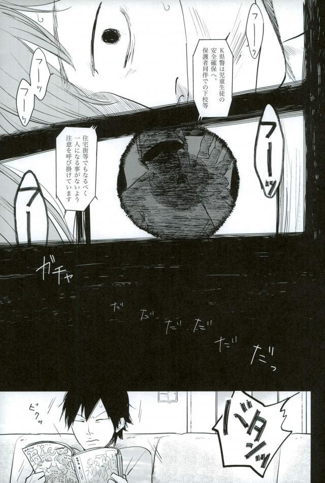 (Hayato Gentei.) [Bokorare (Various)] HAYATO UNLIMITED (Yowamushi Pedal) page 31 full