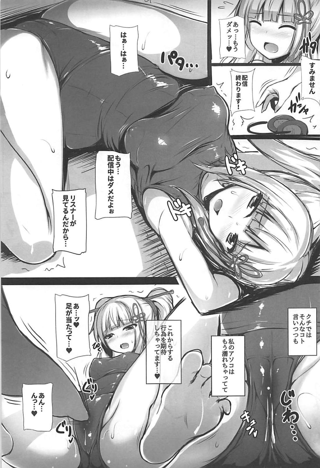 (C94) [Migumigu-sou (Dokkoi Migumigu)] Virtual YouTuber Itsuki Touka no Jijou (Itsuki Touka) page 14 full