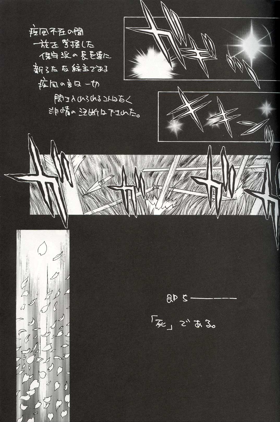 (C62) [H&K (Kotobuki Kazuki)] Kyokutou Mayonnaise (Dead or Alive) page 6 full