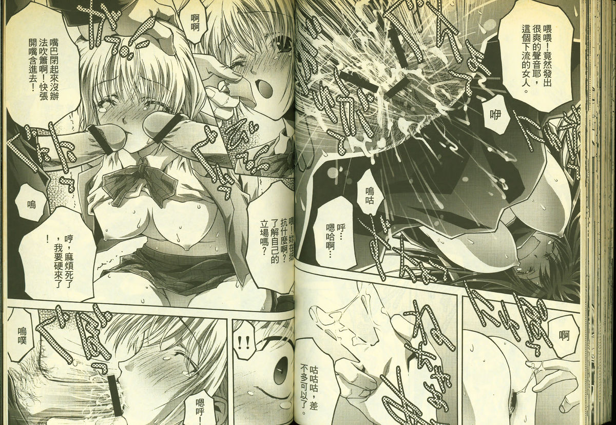 草莓100分 5 page 65 full