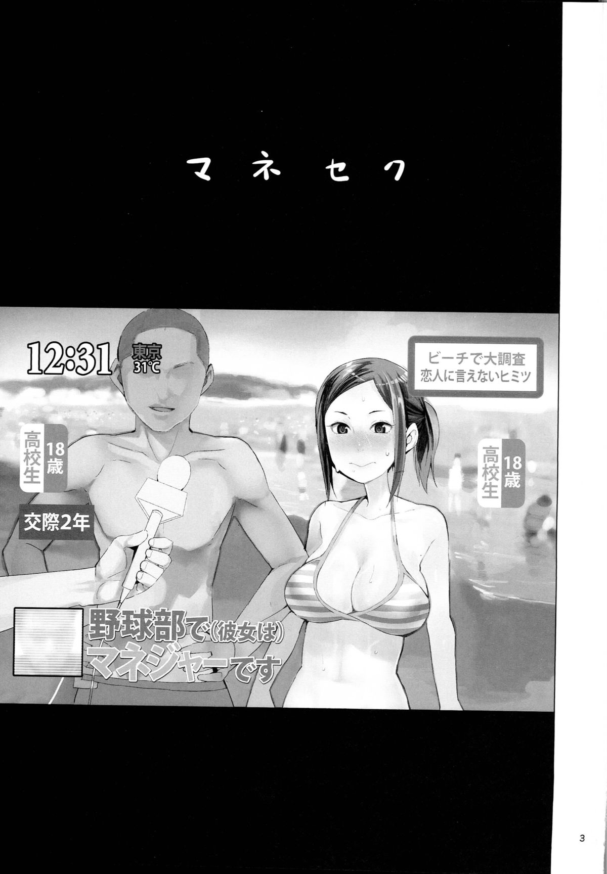(C87) [TDTK (Kawasaki Tadataka)] Mane Seku page 2 full