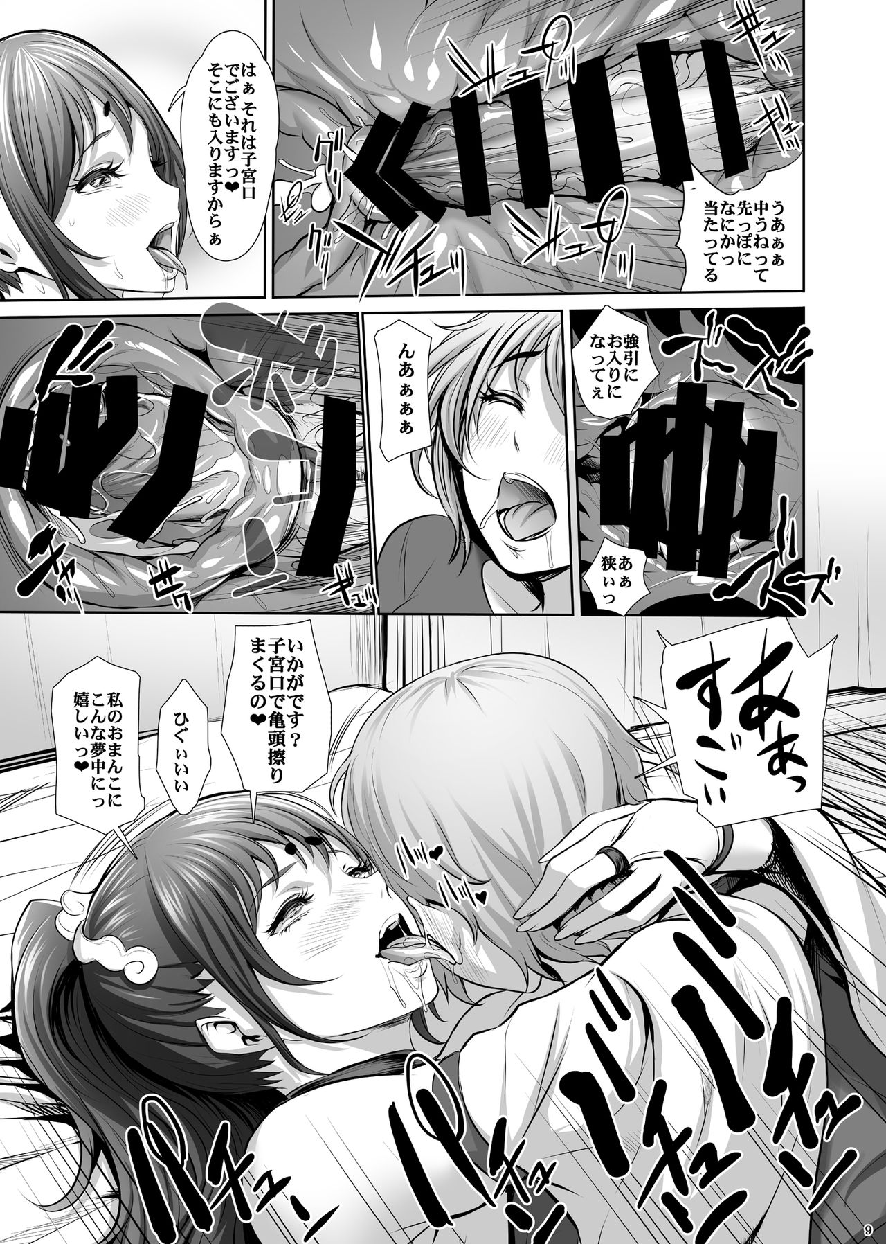 [Sengoku Joketsu Emaki (Chinbotsu)] Sueoki Onaho no Tsukumogami Sue-san [Digital] page 8 full