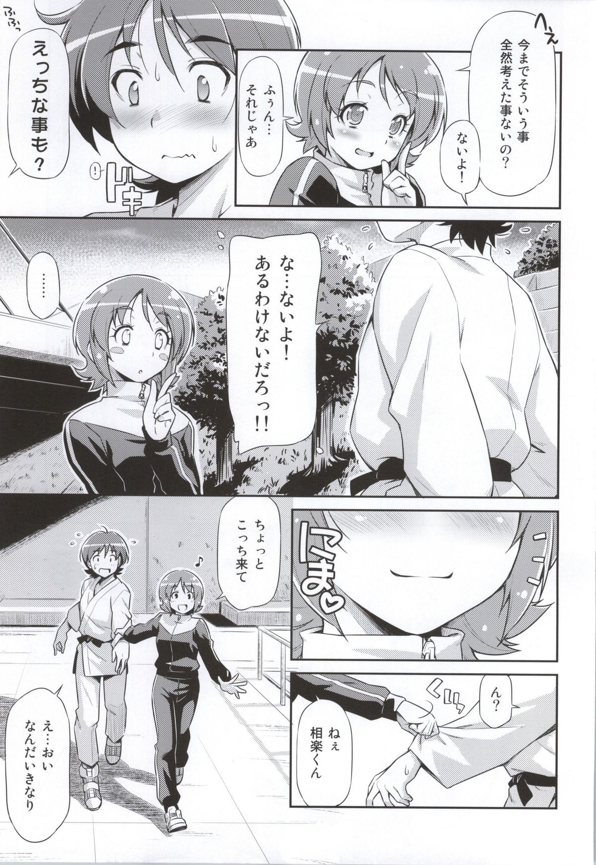 (C86) [ACID EATERS (Kazuma Muramasa)] Souda Gohan ni Shiyou!? (HappinessCharge Precure!) page 4 full