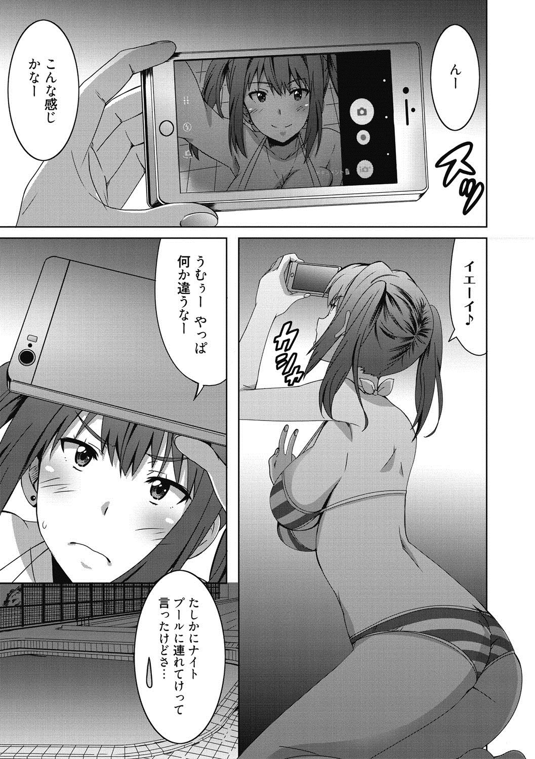 [PONPON] Himegoto Ecchi [Digital] page 40 full