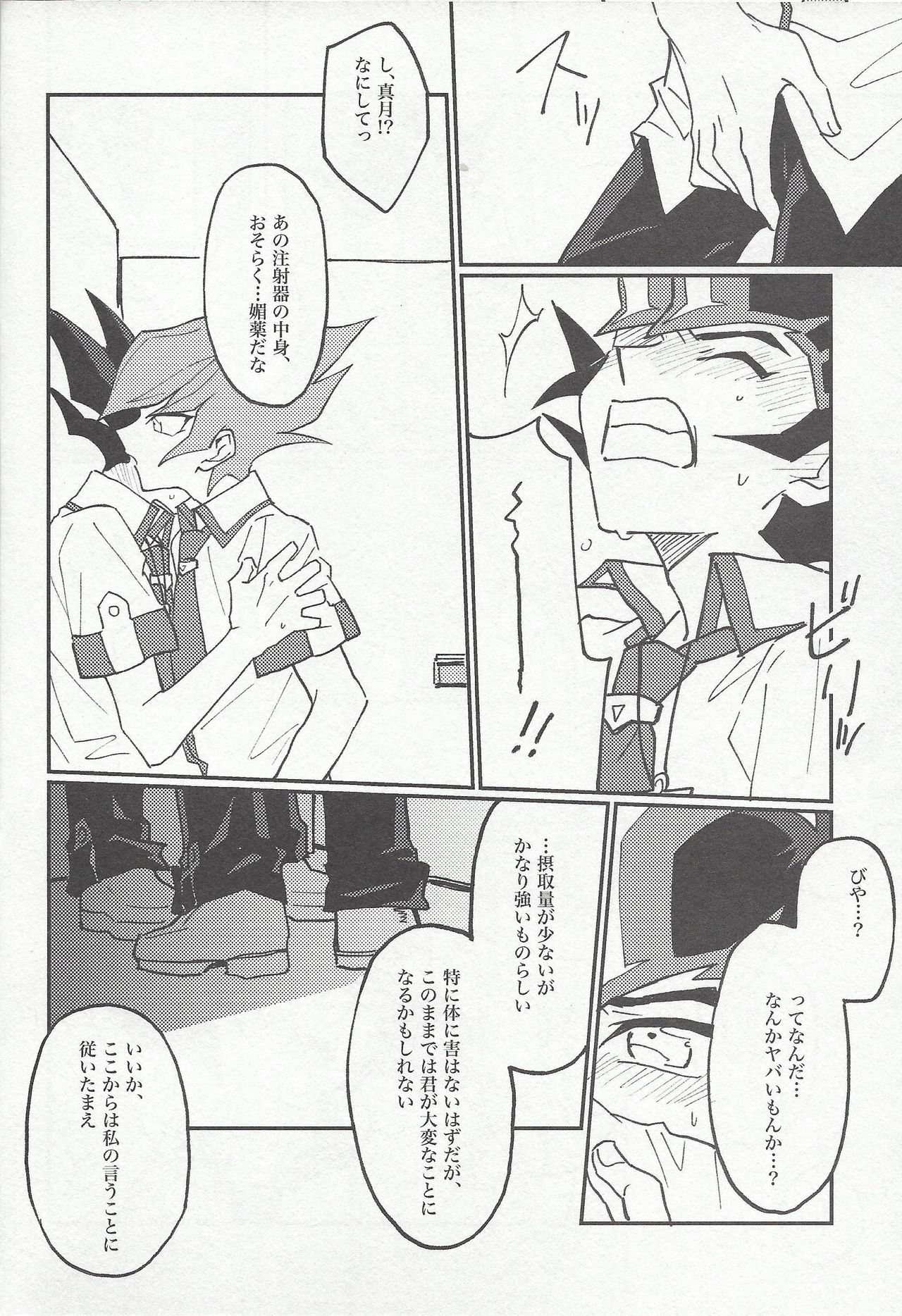 (Sennen Battle Phase 22) [Pragmatism (Kunori)] moonlight (Yu-Gi-Oh! Zexal) page 14 full