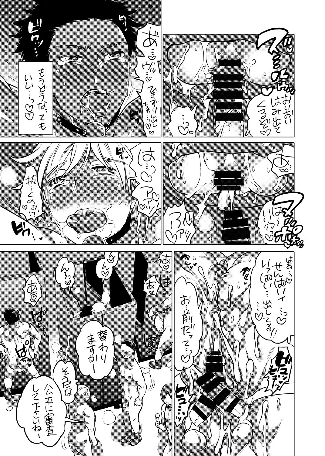 [HONEY QP (Inochi Wazuka)] Oshiri Hinpyoukai Kyoku [Digital] page 44 full