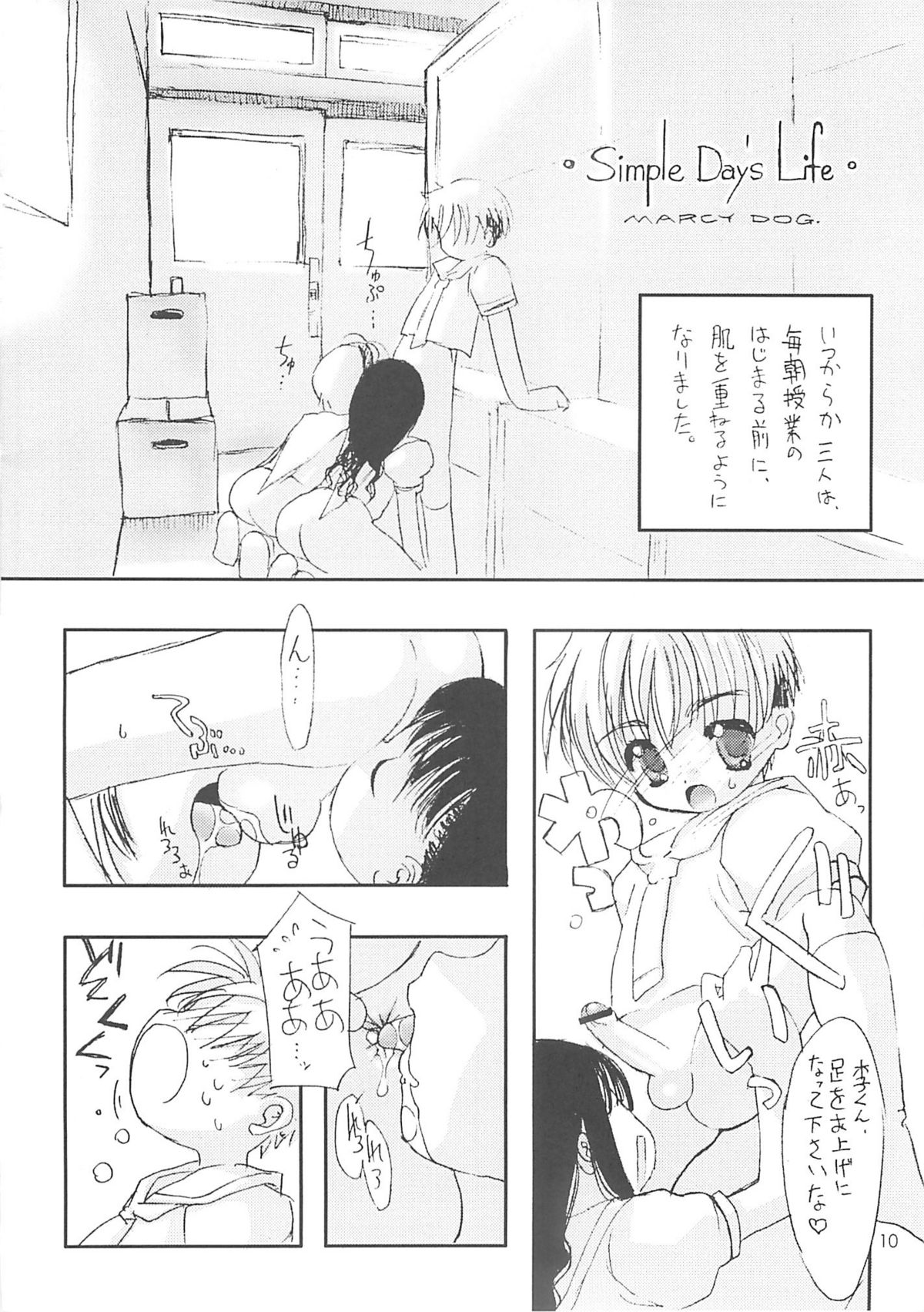 (C58) [Chokudoukan (Hormone Koijirou, Marcy Dog)] Please Teach Me 3 (Cardcaptor Sakura) page 11 full