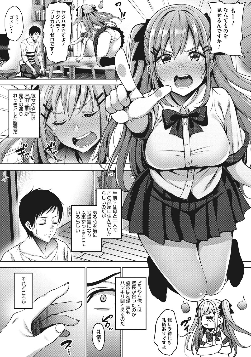 [mon-petit] Love & Libido - Kanojo-tachi no Seijijou [Digital] page 38 full