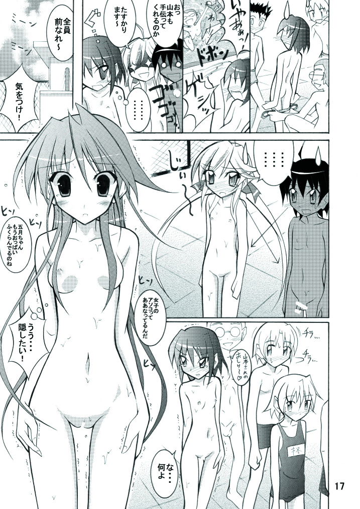 (C74) [Nihon Dandy (Matsuno Susumo)] Kyou no Taiiku wa Zenra Suiei page 17 full