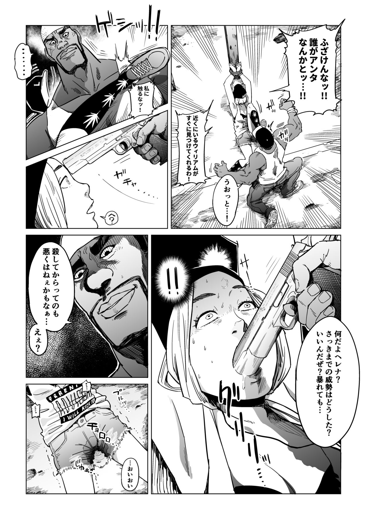 [Shioji] Gori Macho Oootoko ga Irojiro Kinpatsu o Kankin Kousoku Rape (3on3 FreeStyle) page 8 full