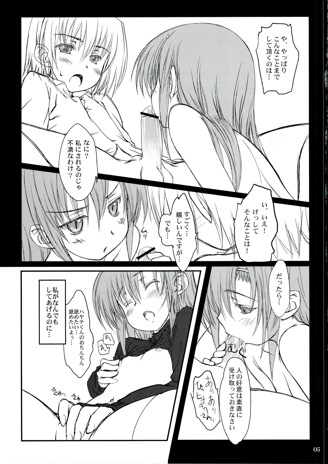 (C74) [Super Flat Lolinitron (Focke Wolf)] HINA-CAN!! (Hayate no Gotoku!) page 4 full