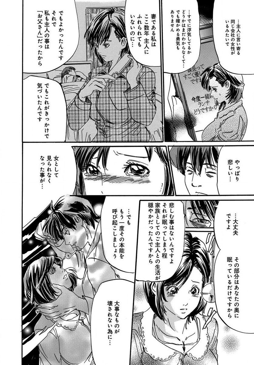 [MAI] 催眠医師 イかされ続ける女たち page 122 full